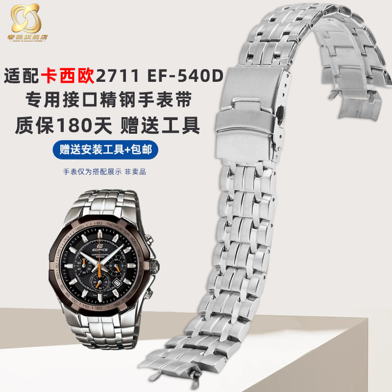 适配卡西欧手表专用接口品质