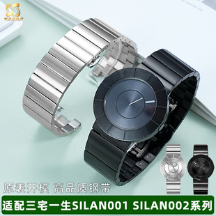 适配三宅一生表带 SILAN001 SILAN002 SILAN007 SILAN006精钢表带