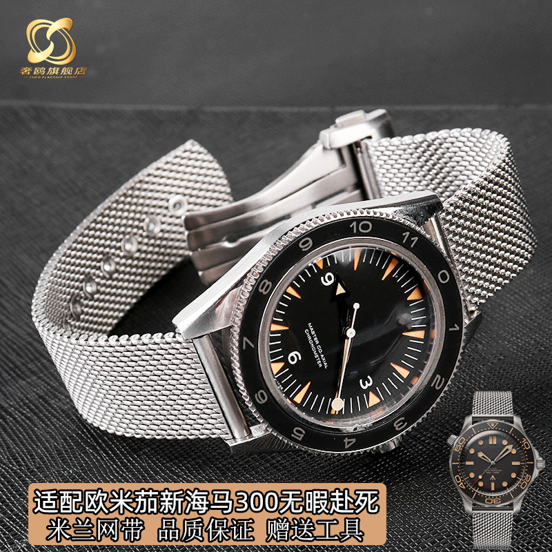 实心精钢配件哑光适配欧米茄