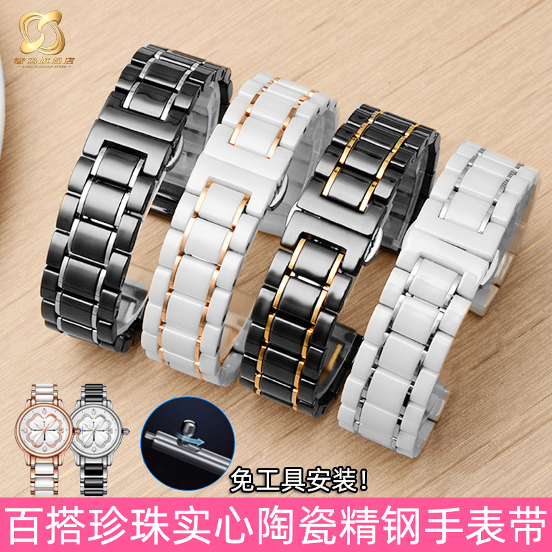 玫瑰金色间陶瓷表带适配卡西欧四叶草天王铁达时女通用表链16mm