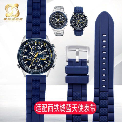 适配蓝天使空中之鹰防水硅胶表带