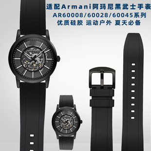 AR60045防水硅胶手表带男22mm 60012 适配阿玛尼黑武士系列 60008