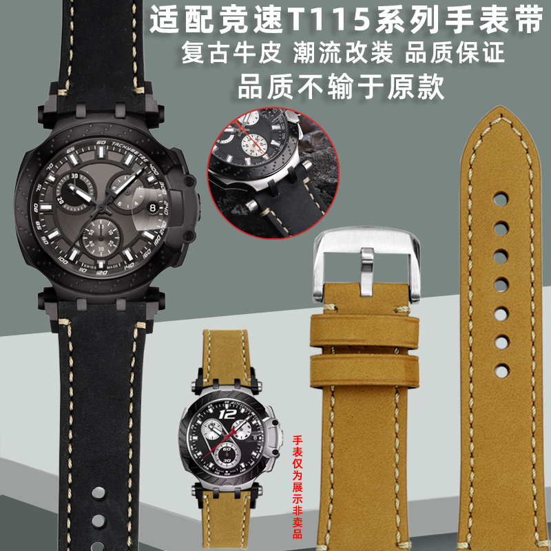 适配天梭手表常规牛皮手表带改装