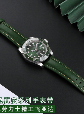 绿色手表带男女真皮带适配劳力士绿水鬼飞亚达四叶草系列配件20mm