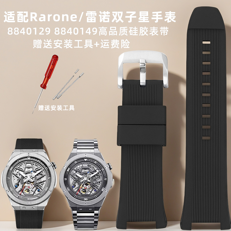 适配雷诺双子星系列优质硅胶