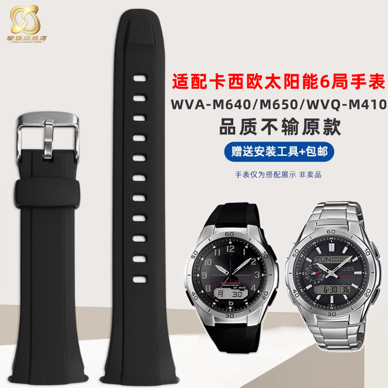 适配卡西欧手表优质硅胶