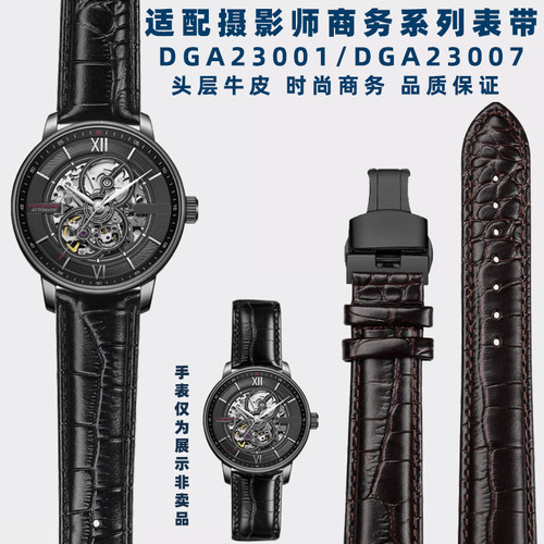 适配飞亚达手表牛皮哑光时尚商务