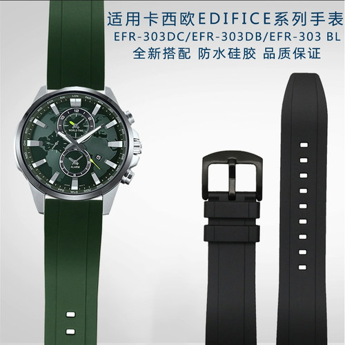 适配卡西欧EFR-303DB系列手表