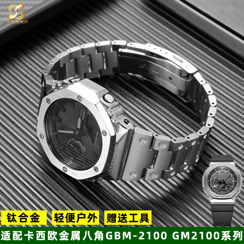 适配卡西欧手表钛合金材质工艺