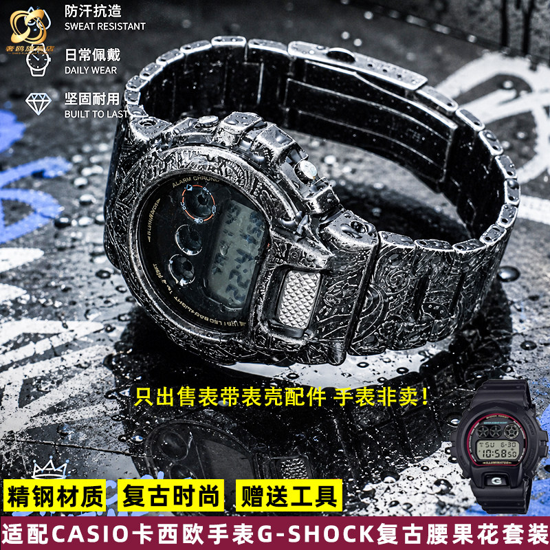 适配卡西欧精钢表带表壳材质