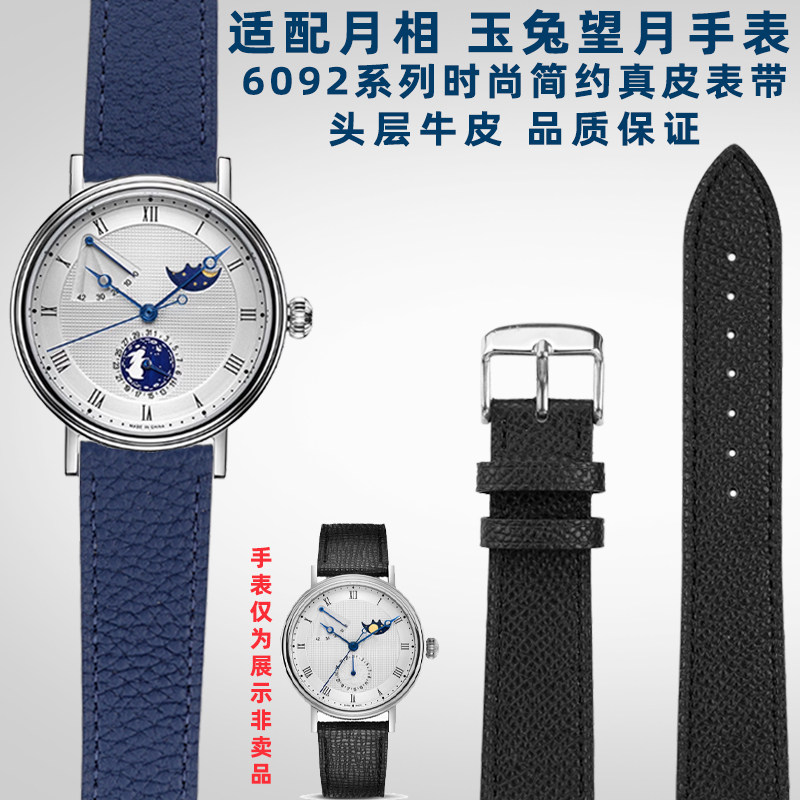 适配海鸥手表常规小牛皮手表带