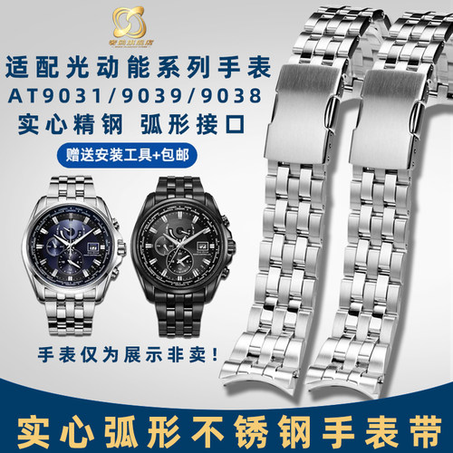 奢鸥常规实心精钢表带中光