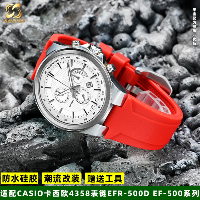 适配卡西欧EFR-500DEF-500手表