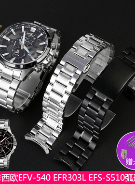 适配卡西欧EFR303L EFV-540 500 EFS-S510 MTP1375男精钢手表带