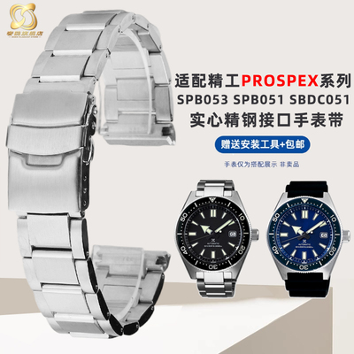 精工手表带原版款式实心精钢