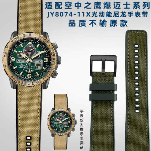 适配西铁城手表材质表带尼龙材质