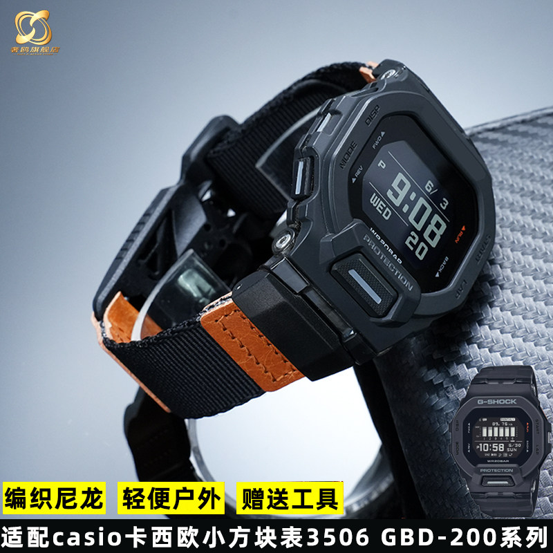 适配卡西欧GBD-200手表运动户外
