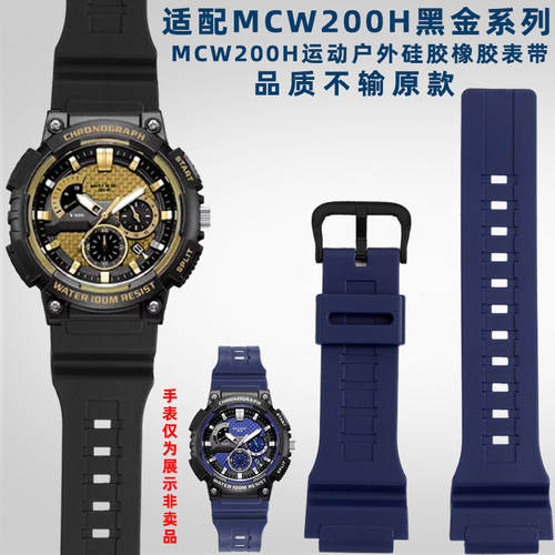 适配卡西欧手表常规橡胶手表带