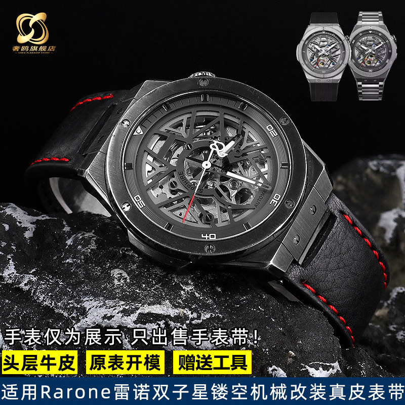 适配雷诺双子星系列8840159 8840129 8840139改装真皮手表带配件