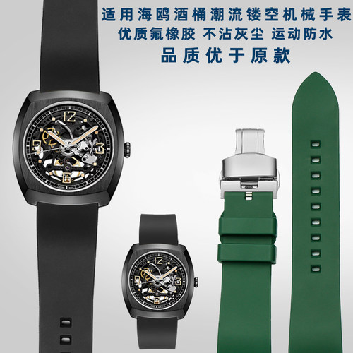 优质氟橡胶表带哑光运动防水