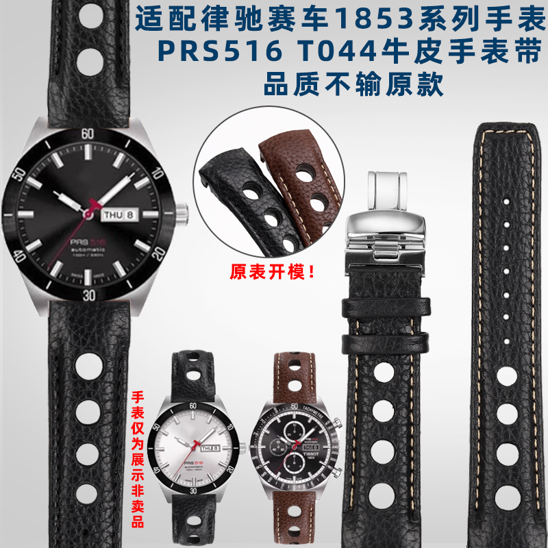 适配天梭手表常规牛皮表带哑光