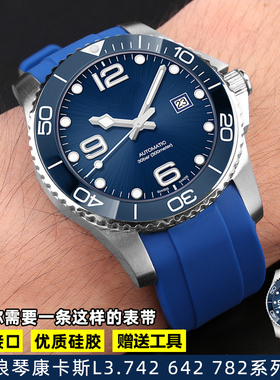 适配浪琴康卡斯表带L3.742 642 782系列运动潜水硅胶男配件2122mm