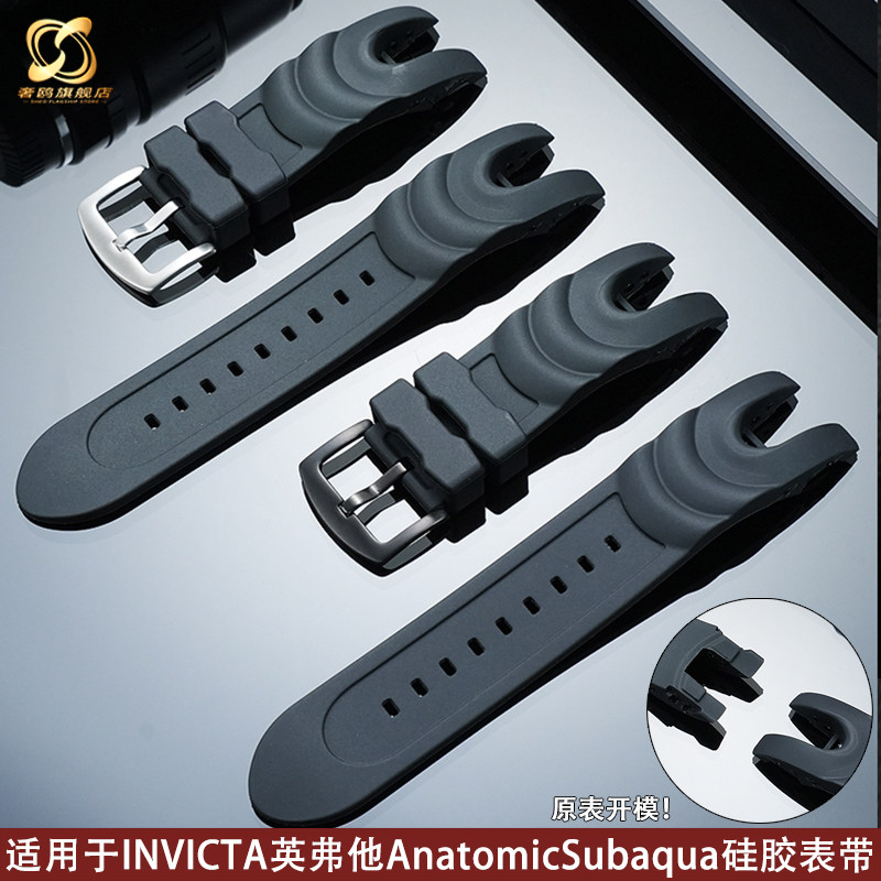 适配INVICTA英弗他AnatomicSubaqua系列专用接口硅胶防水手表带