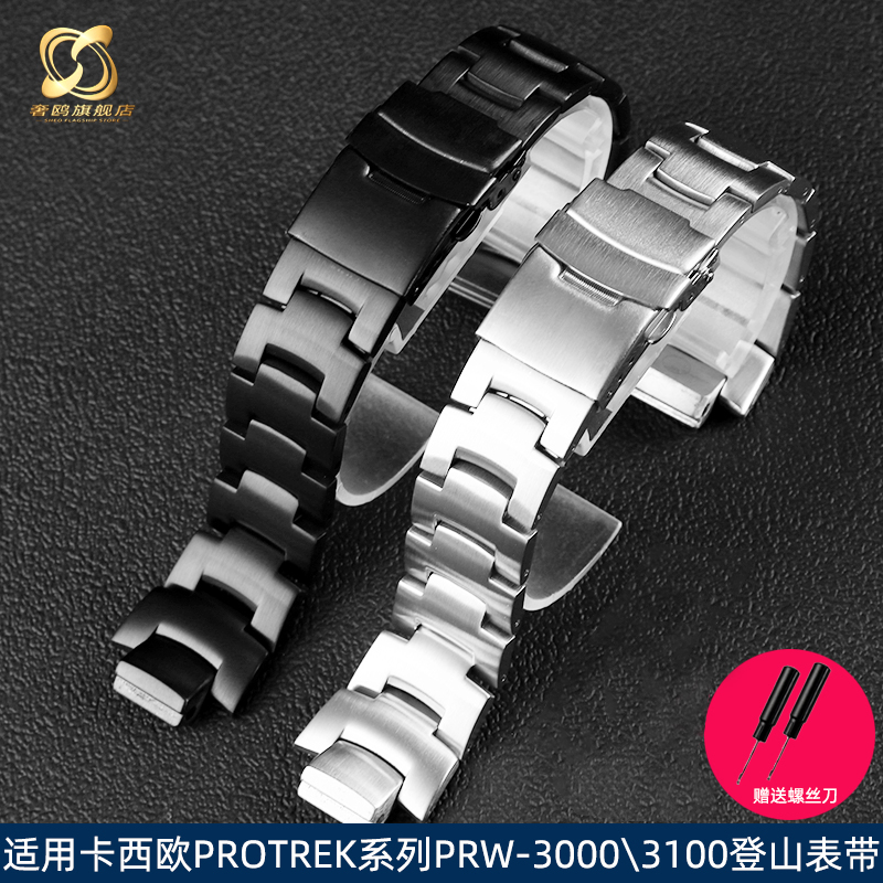 适配卡西欧PRW-3000/3100手表