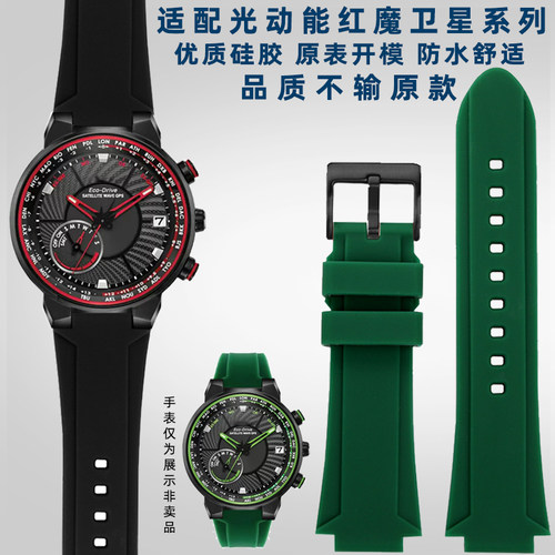 适配西铁城手表硅胶哑光运动防水
