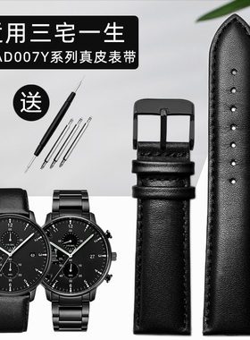 适用Issey Miyake三宅一生C系列NYAD007Y男女简约真皮手表带20mm
