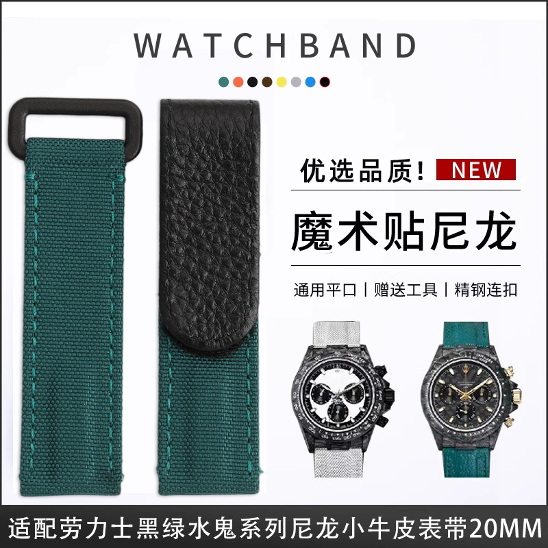 适配多品牌手表魔术贴尼龙帆布