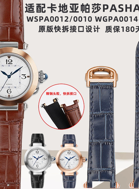 奢鸥适配卡地亚PASHA帕莎WSPA0010 W2PA0014快拆凹口真皮手表带