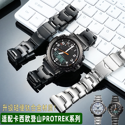适配卡西欧手表钛合金材质户外