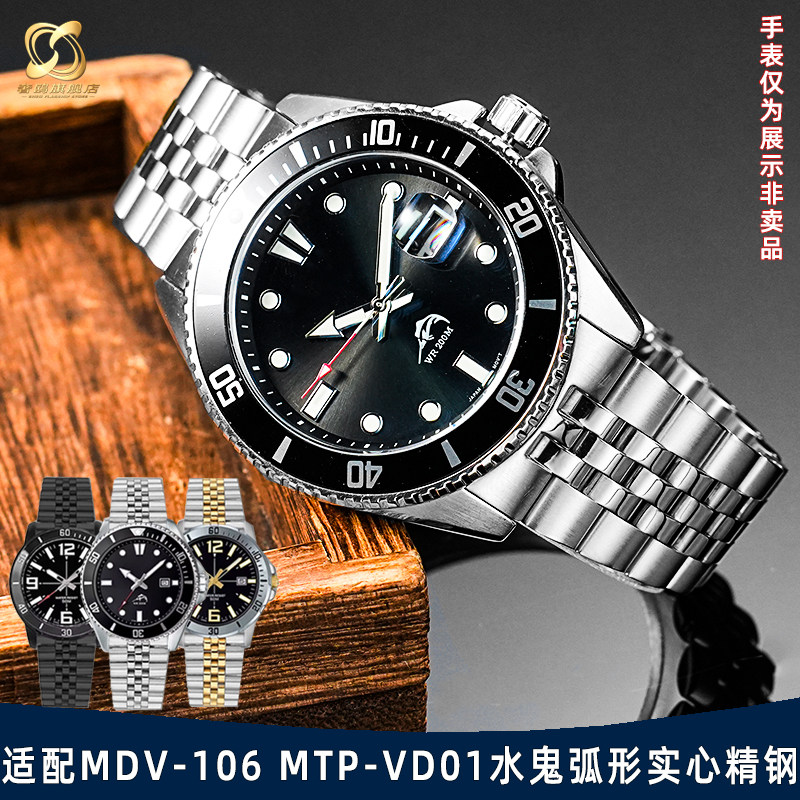 适配卡西欧剑鱼实心弧形接口