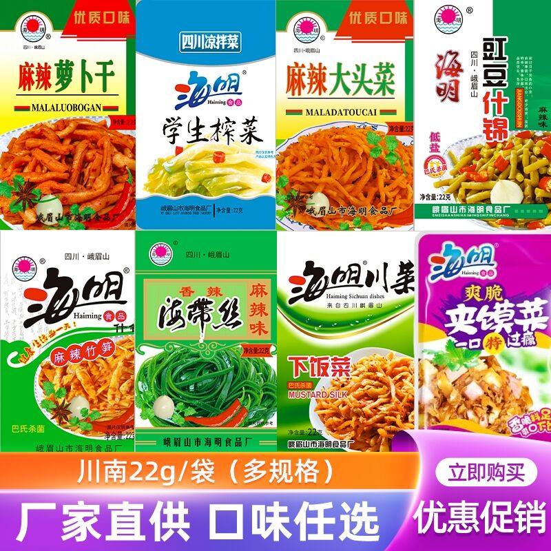 海明榨菜四川开胃下饭菜开袋即食图片