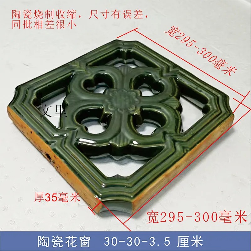 陶瓷窗花花窗篓空庭院外墙窗隔断玄关新中式琉璃瓦仿古民宿公园窗