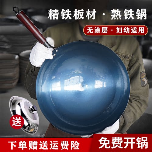 超轻无涂层健康纯铁锅已开锅