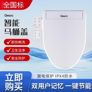 智能马桶盖通用款 活水即热式 加热马桶盖坐便盖家用智能马桶盖