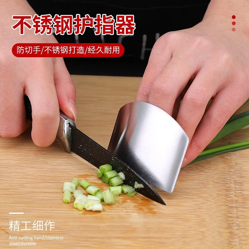 不锈钢护指器切菜护手器保护手指套卫士厨房切肉护指套防切手神器