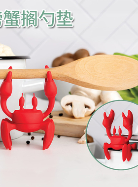 螃蟹搁勺垫蒸汽散热神器厨房创意小工具勺子架网红款小螃蟹支架