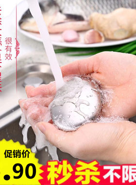 304不锈钢肥皂去味皂除异味香皂去鱼腥味金属皂创意洗手皂去腥皂