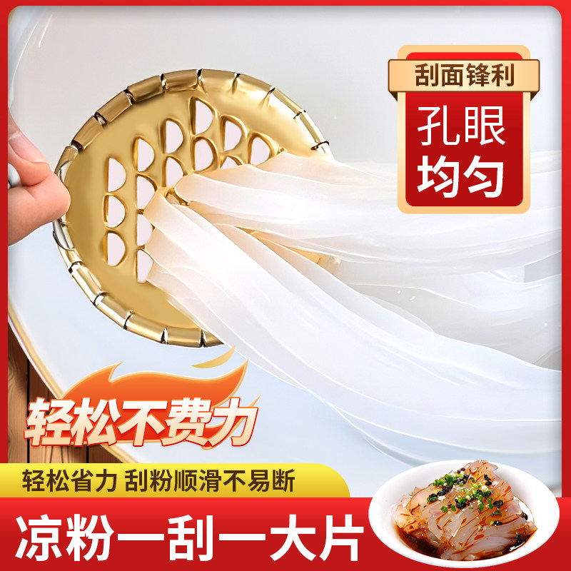凉粉刮刀专用不锈钢凉皮刨子旋子商用刮丝器刮子凉粉切割神器工具