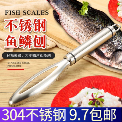 304不锈钢鱼鳞刨去鳞刨刮鱼鳞器家用打鳞神器手动杀鱼专用刷刀