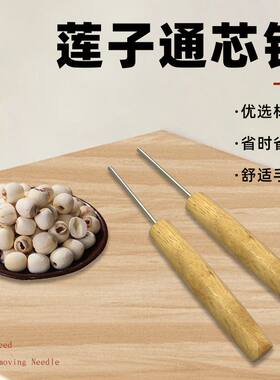 去芯神器手动通莲芯工具