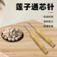 去芯神器手动通芯钻莲子通芯针去芯针莲藕米去芯锥莲子通莲芯工具