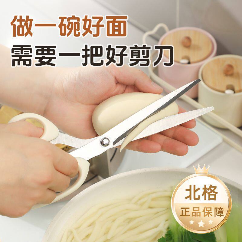 北格剪刀面剪子耐用10年手工剪面山西特色面食长面条面鱼疙瘩剪刀
