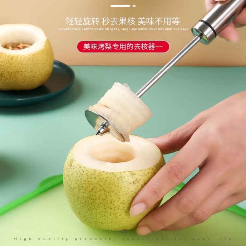 梨子抽芯器苹果饭模具神器