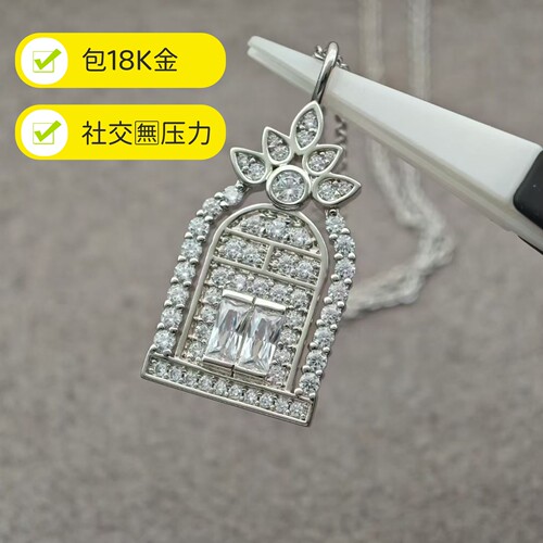 出入柜柜无压力幸福之门城堡项链
