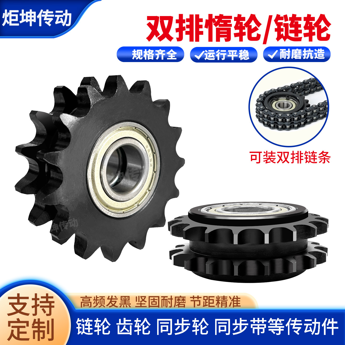 双排链条惰轮06B08B10A12A16A20A