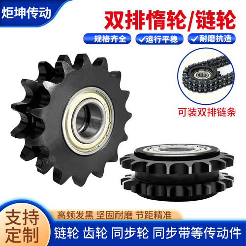 双排链条惰轮06B08B10A12A16A20A